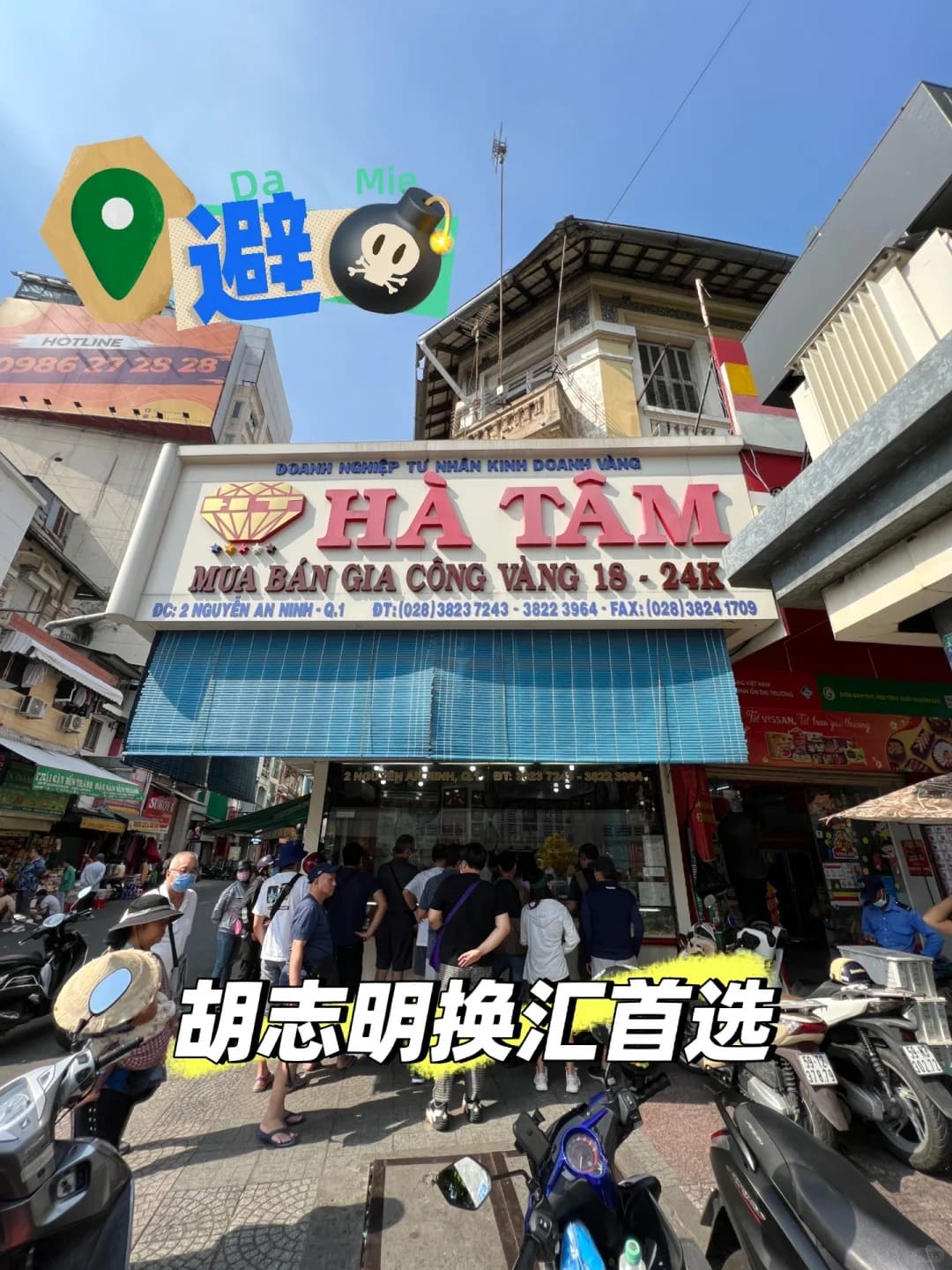 越南胡志明1郡Ha Tam Jewelry 換匯換錢地方- 漫步越南